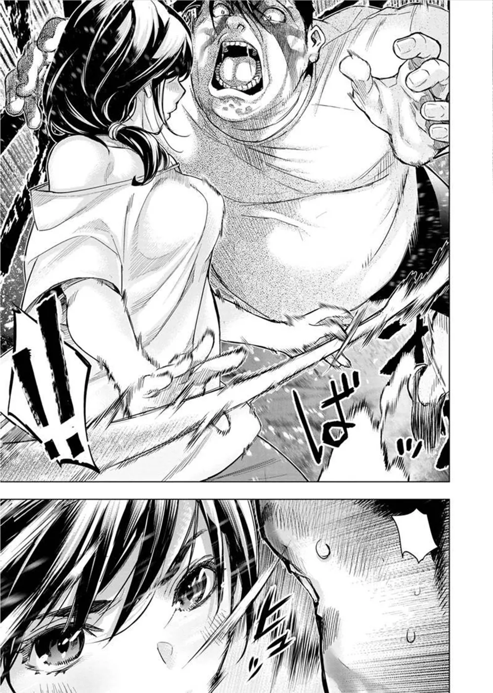 インゴシマ Volume 12 - Page 18
