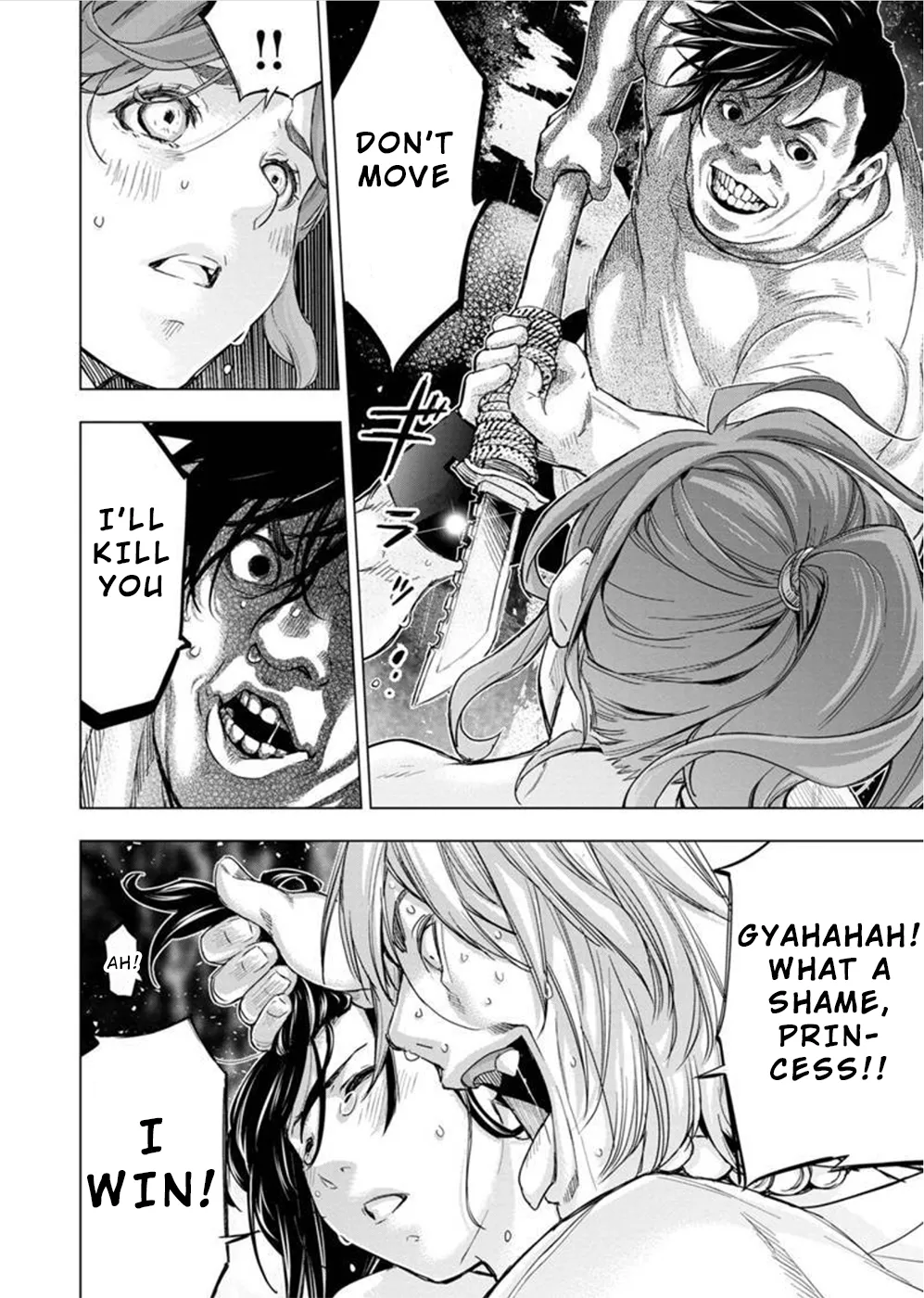 インゴシマ Volume 12 - Page 23