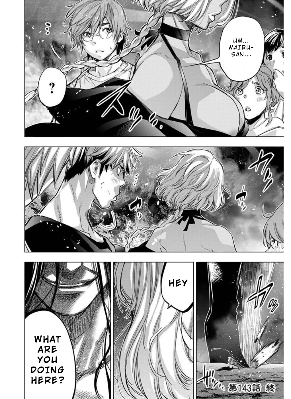 インゴシマ Volume 12 - Page 51
