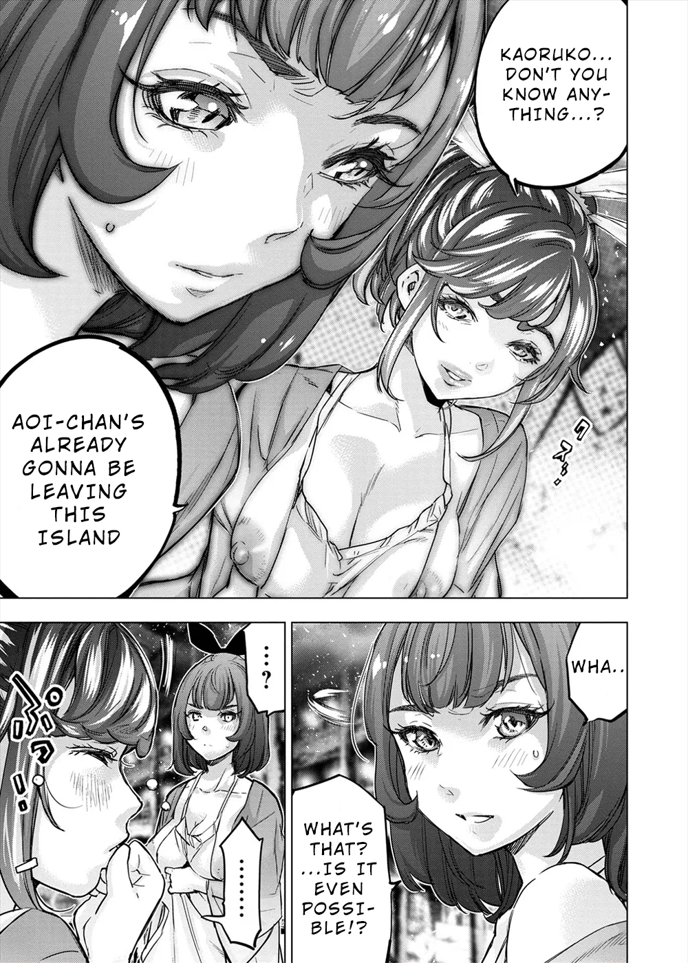 インゴシマ Volume 13 - Page 153
