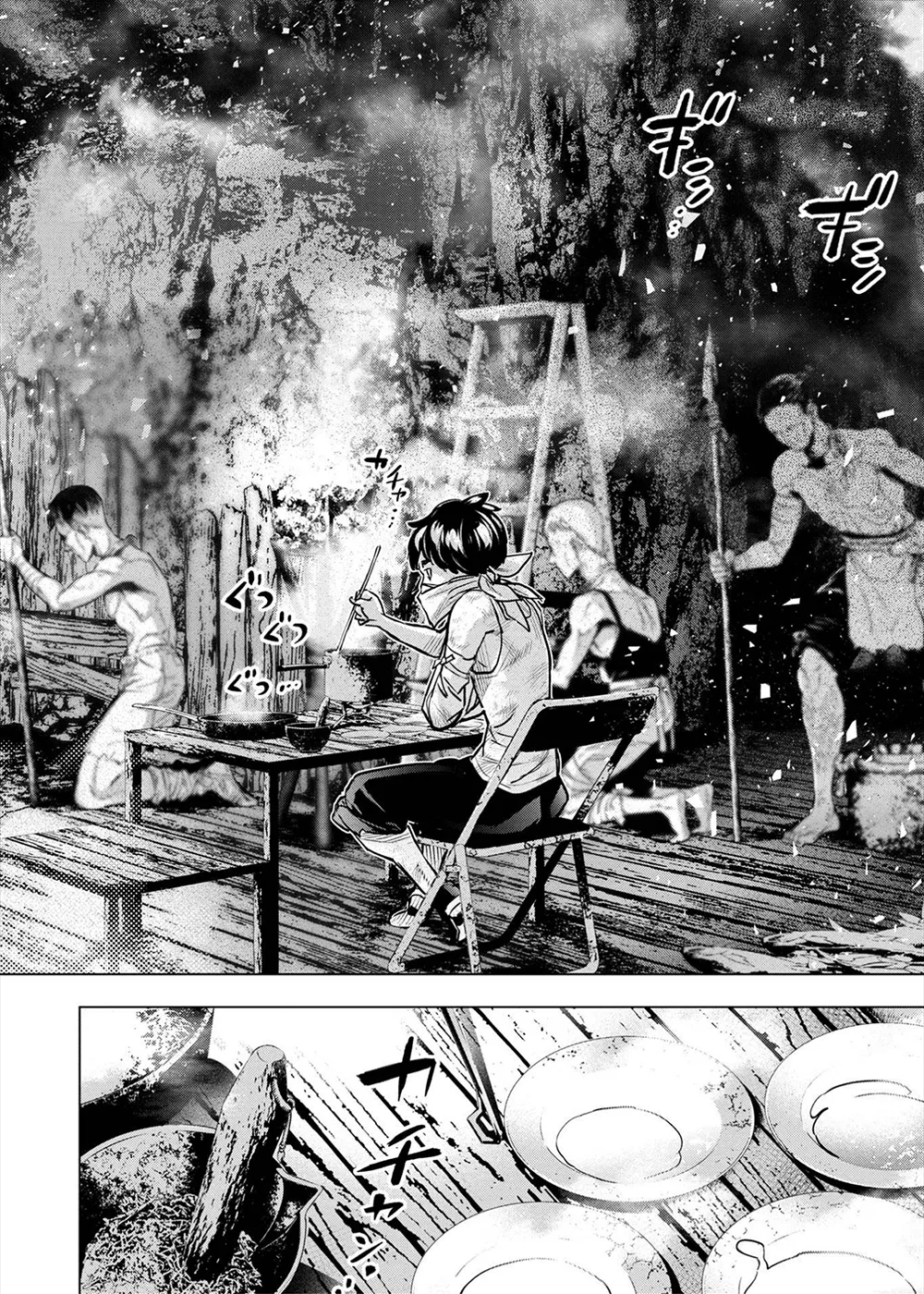 Page 116 of インゴシマ Volume 14