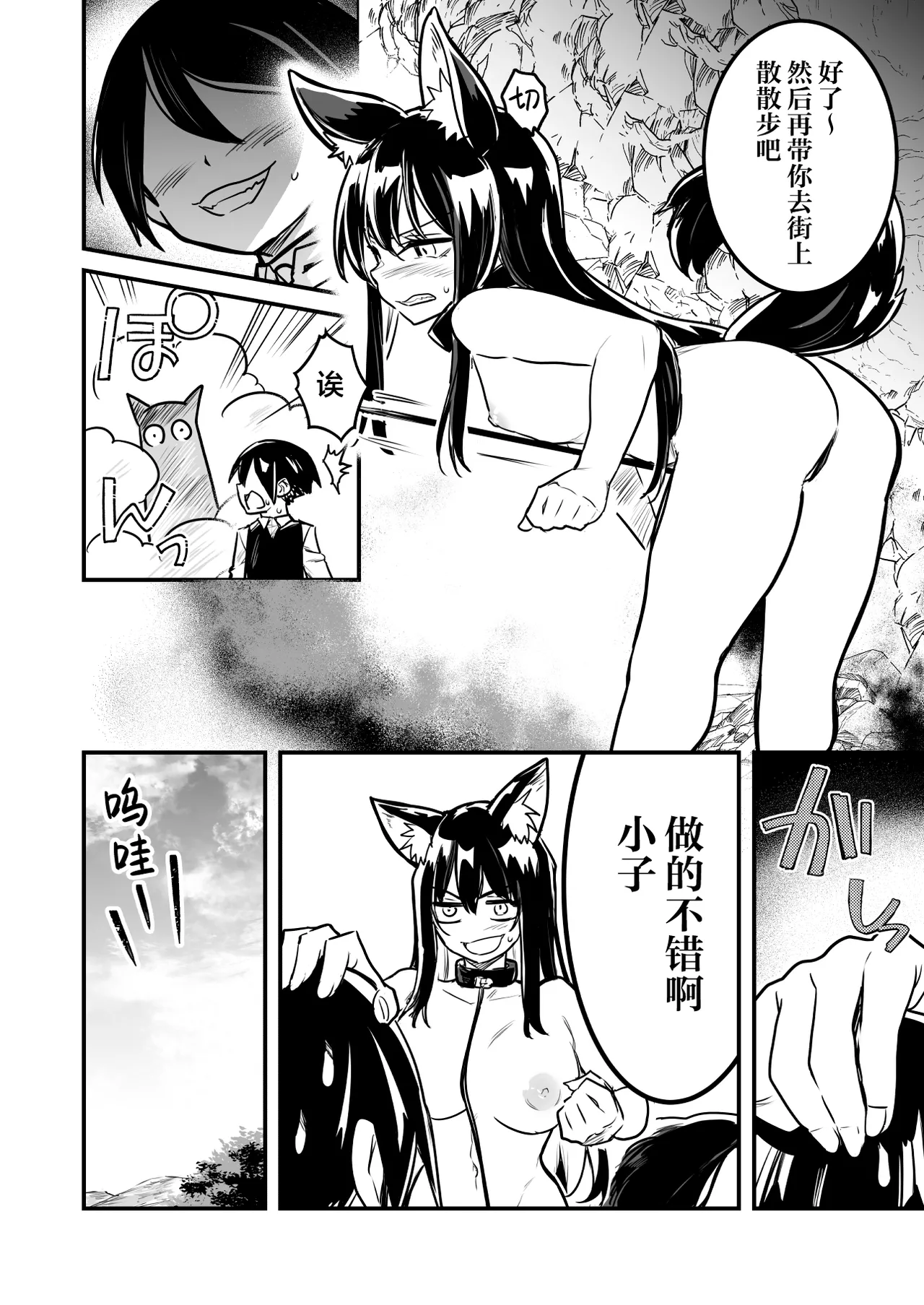 トラップに掛かってロリ化し、SEXしないと出れない部屋に入れられちゃった剣士ちゃん - Page 9