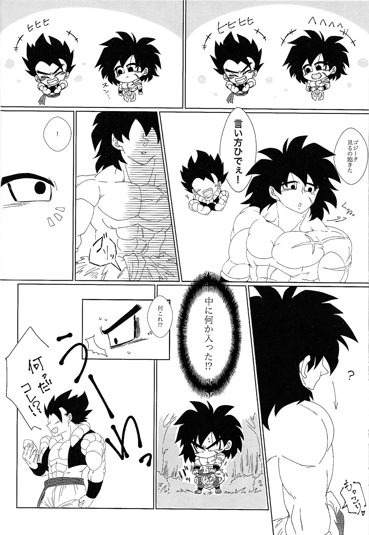 Page 5 of Kimi to noyama de koi shita