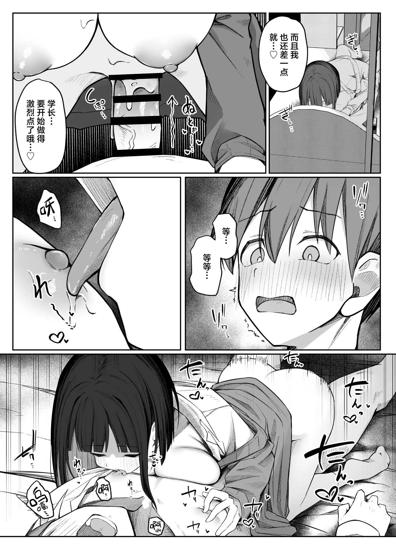 Satou-san no Amamazo Ijime ni Sakaraenai! | 无法反抗佐藤同学的甜蜜欺凌！ - Page 41