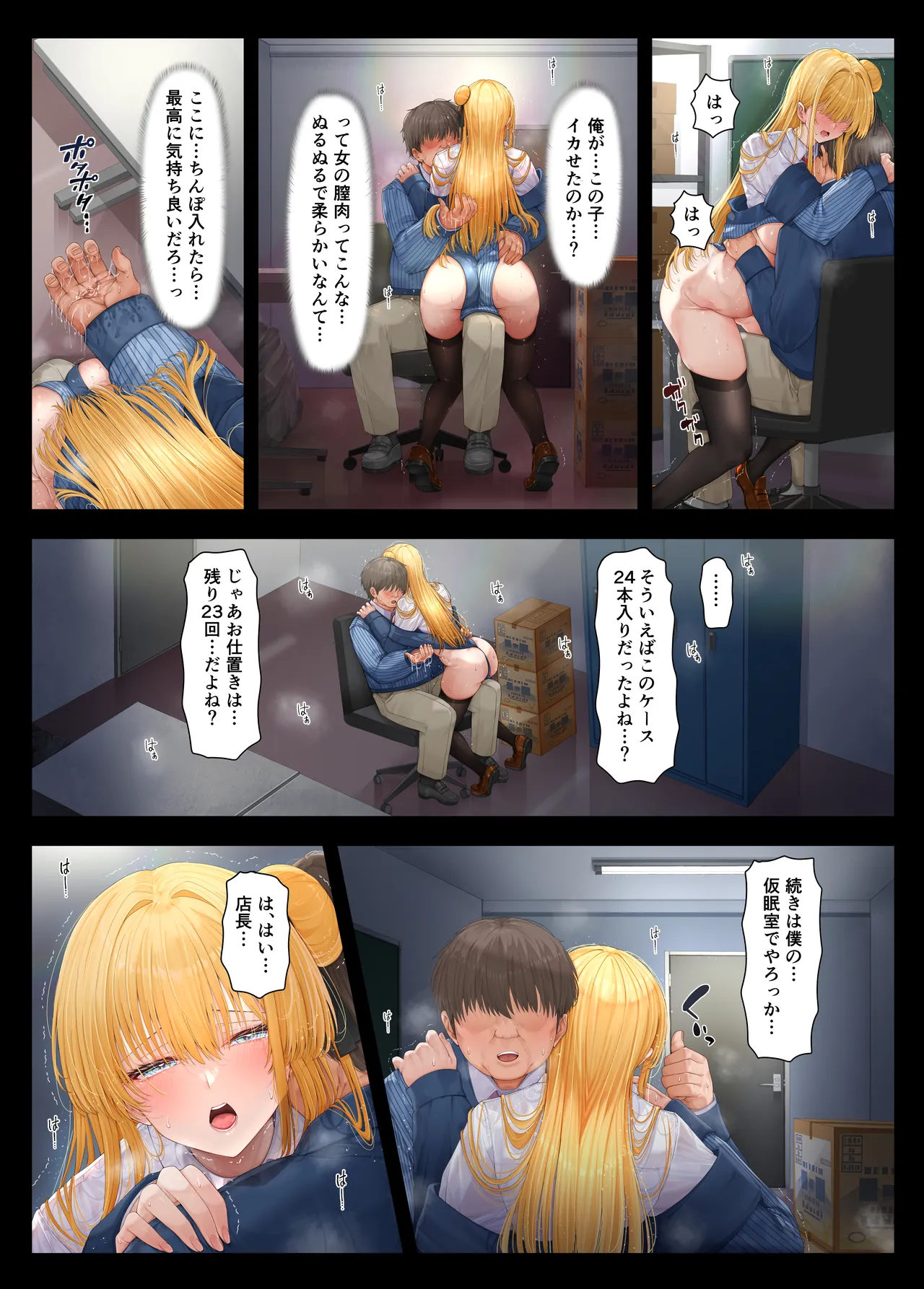 Tenchou... Tsugi wa Shippai Shimasen karaa... - Page 11