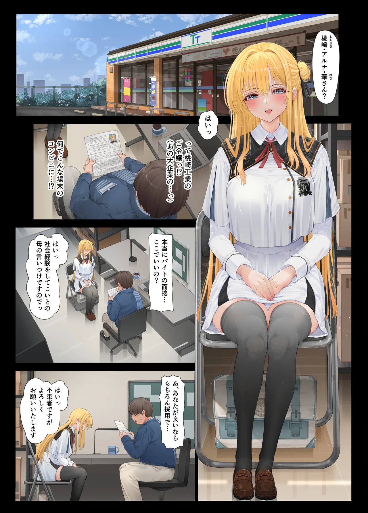 Page 2 of Tenchou... Tsugi wa Shippai Shimasen karaa...