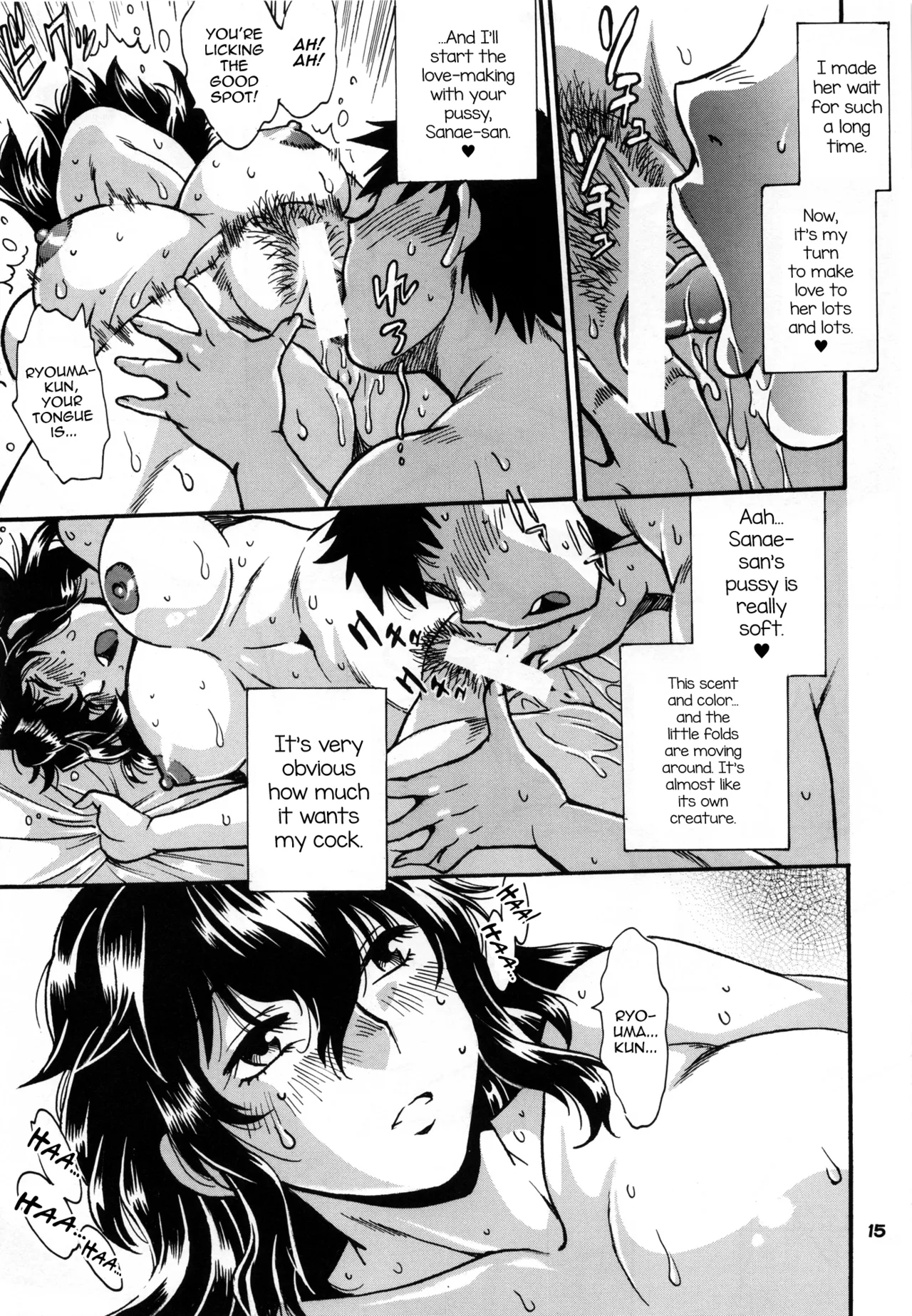 Ring x Mama Bangaihen 11 - Page 14