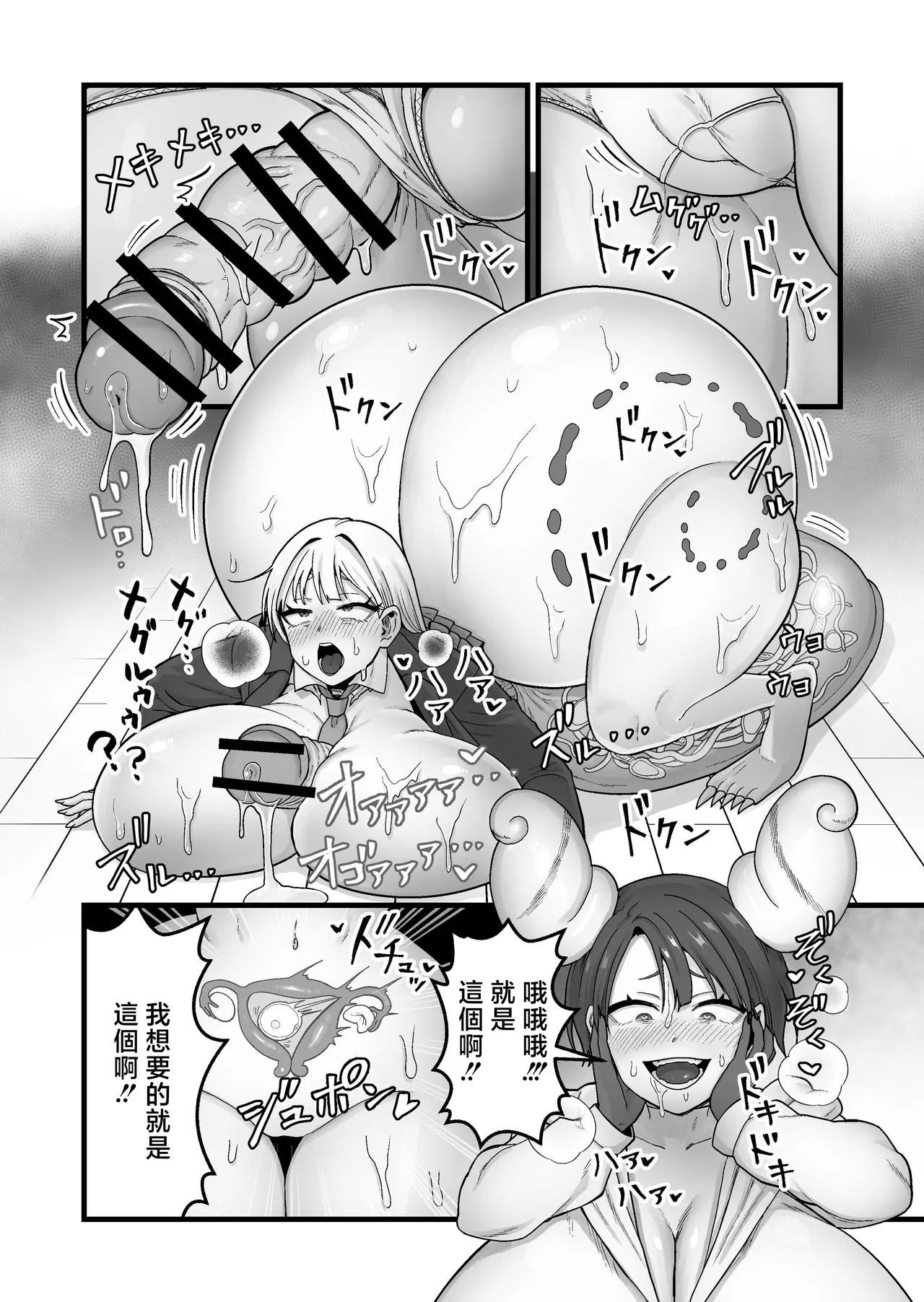 Kisei Inchuu - Page 27