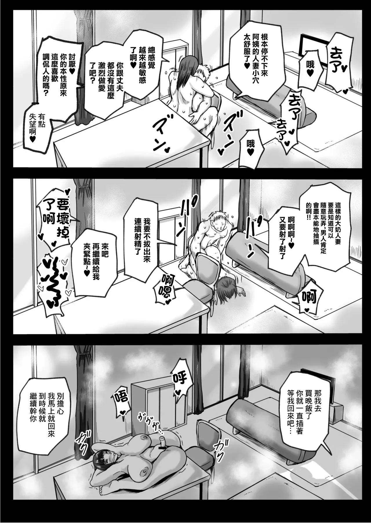 Musume no Kawari ni Shite Ageru - Page 25