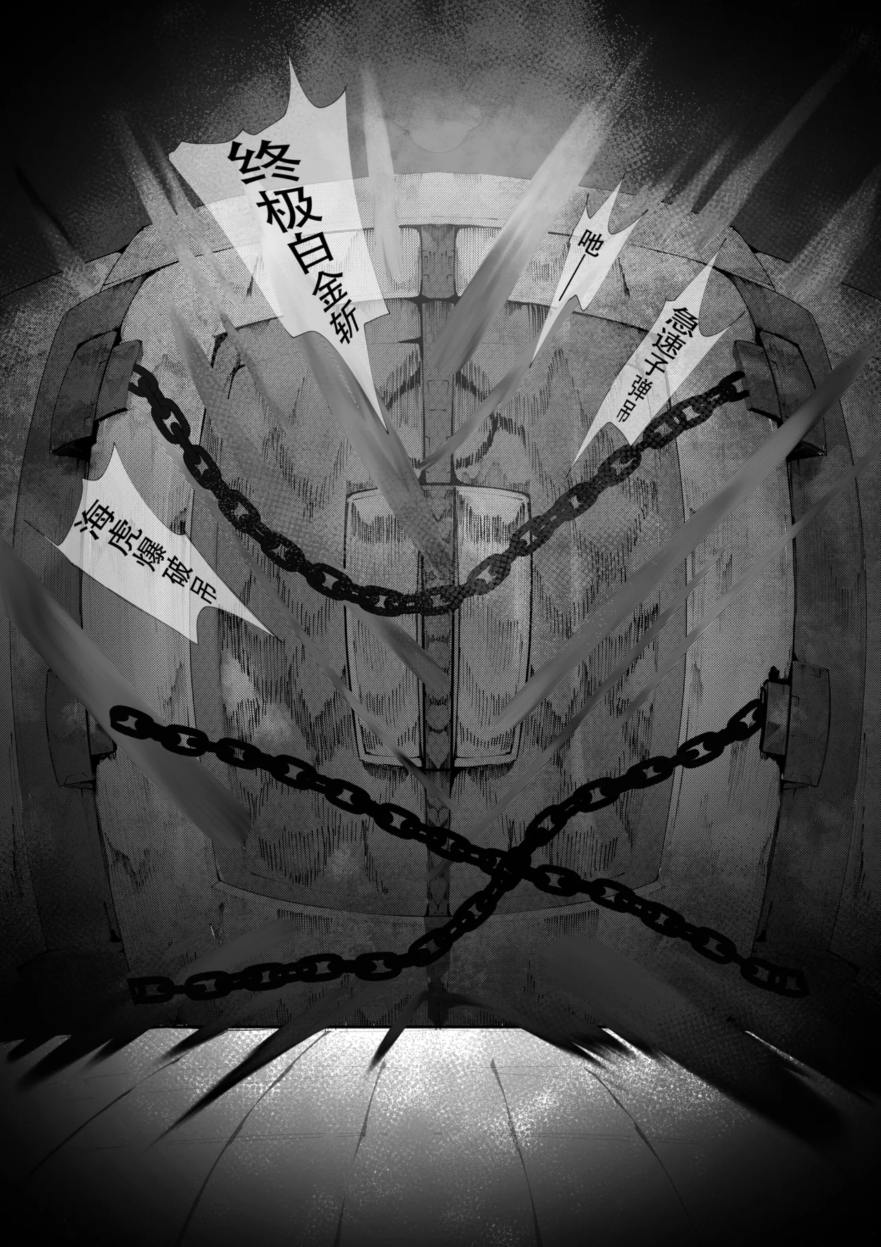 Yanorochi-sama | 八岐战神 - Page 21