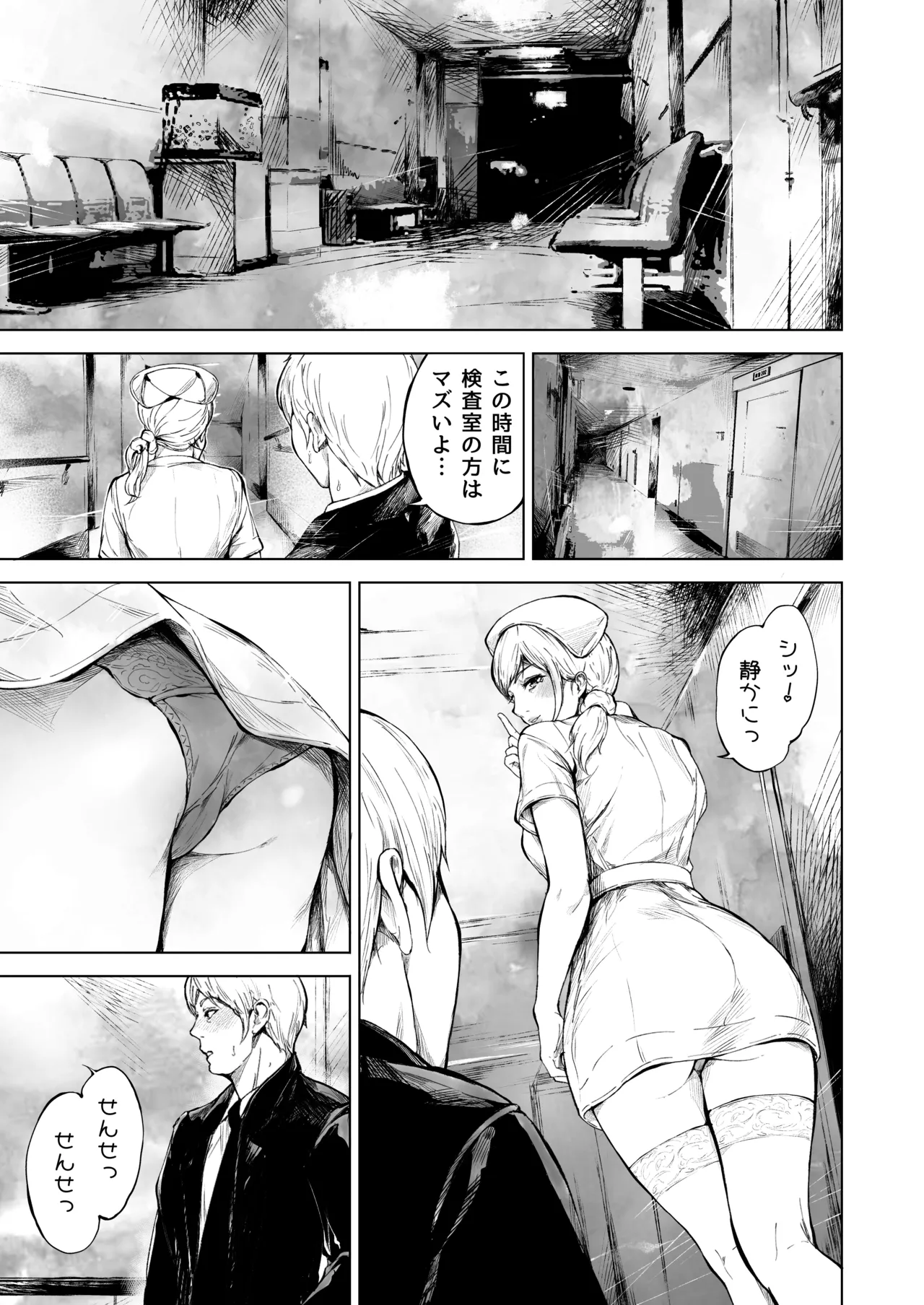 Hospital Farm 2 - Page 30