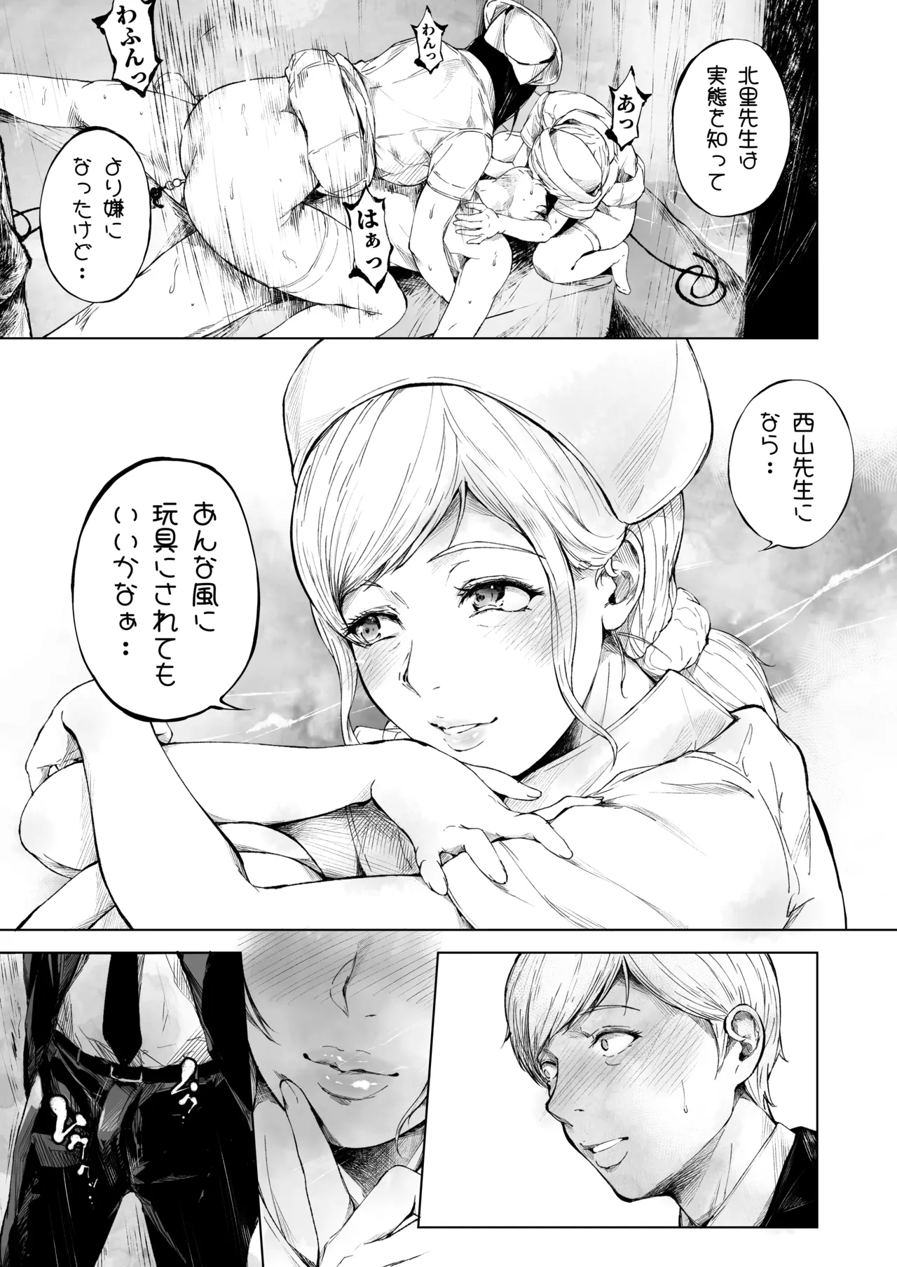 Hospital Farm 2 - Page 36