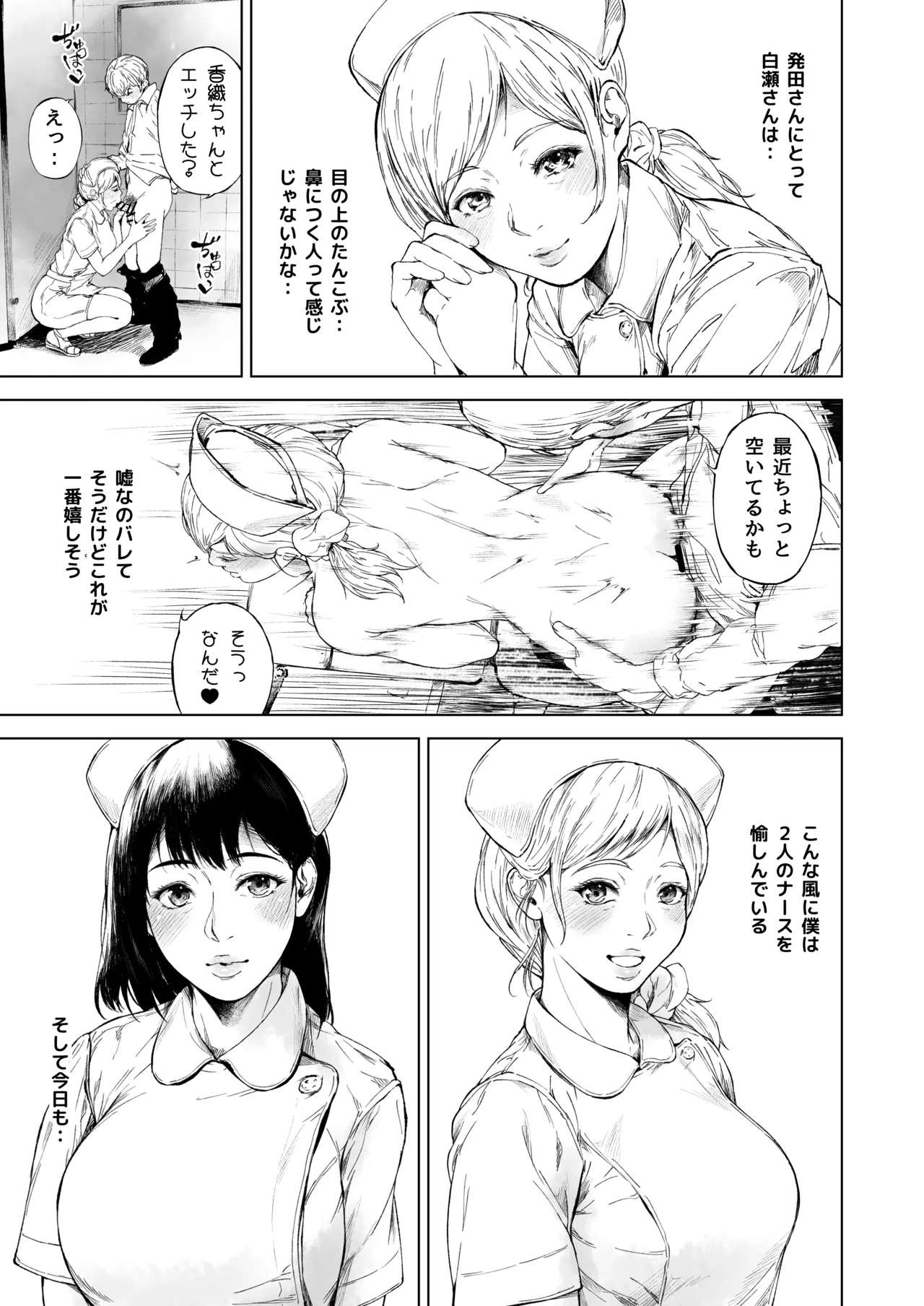 Hospital Farm 2 - Page 60