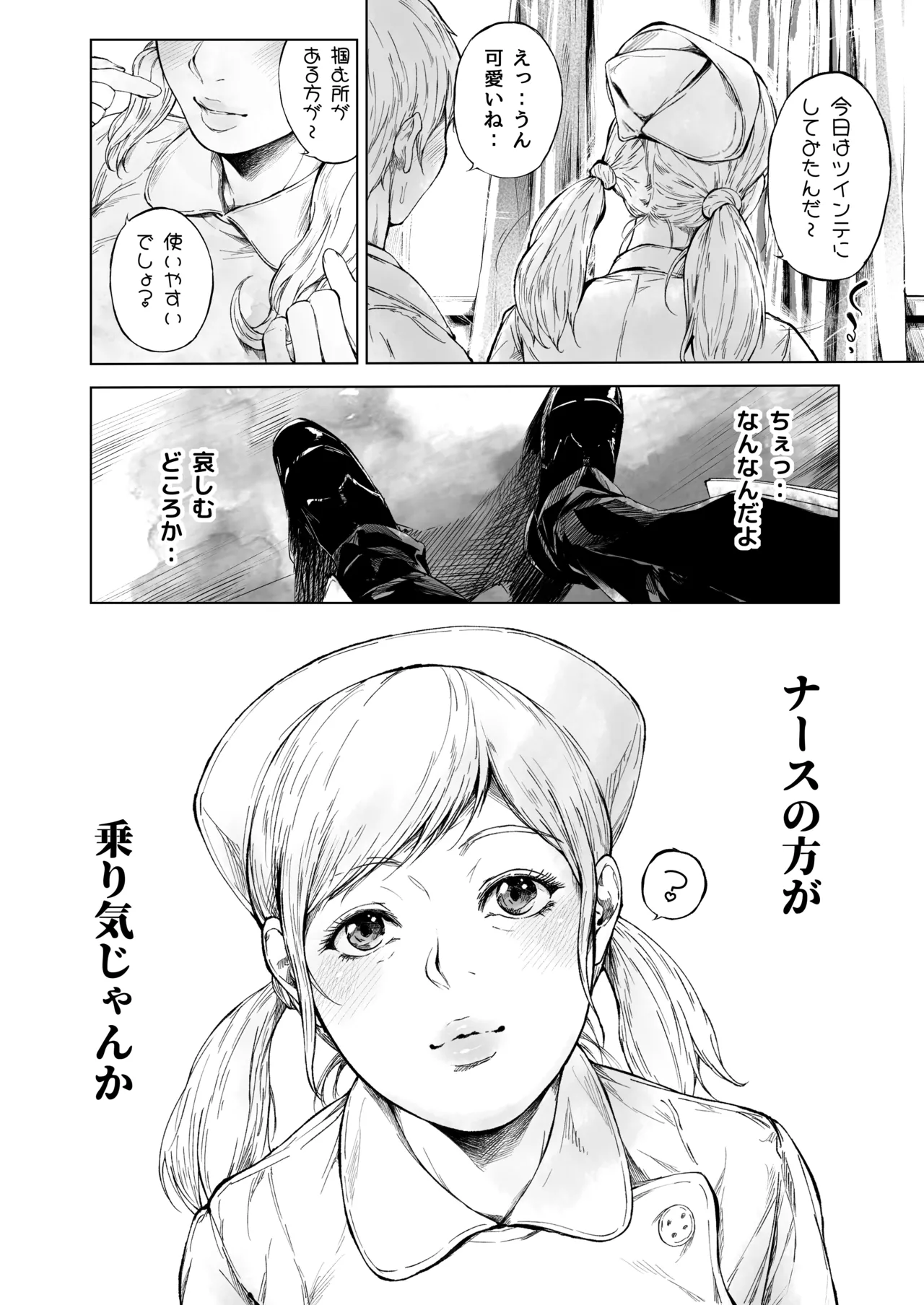 Hospital Farm 2 - Page 65