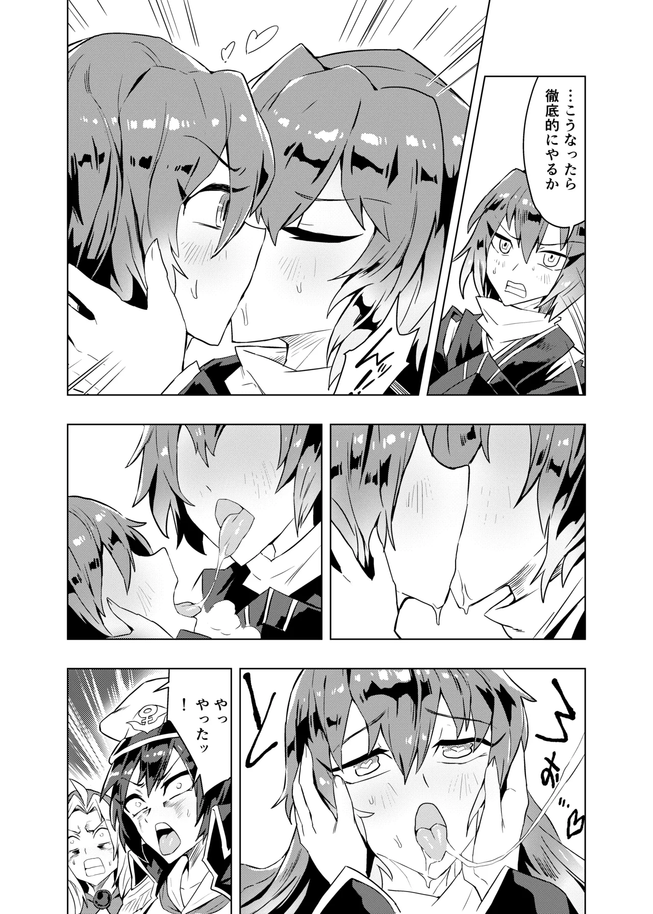 Brocon Hijiri to Cos Taishi - Page 11