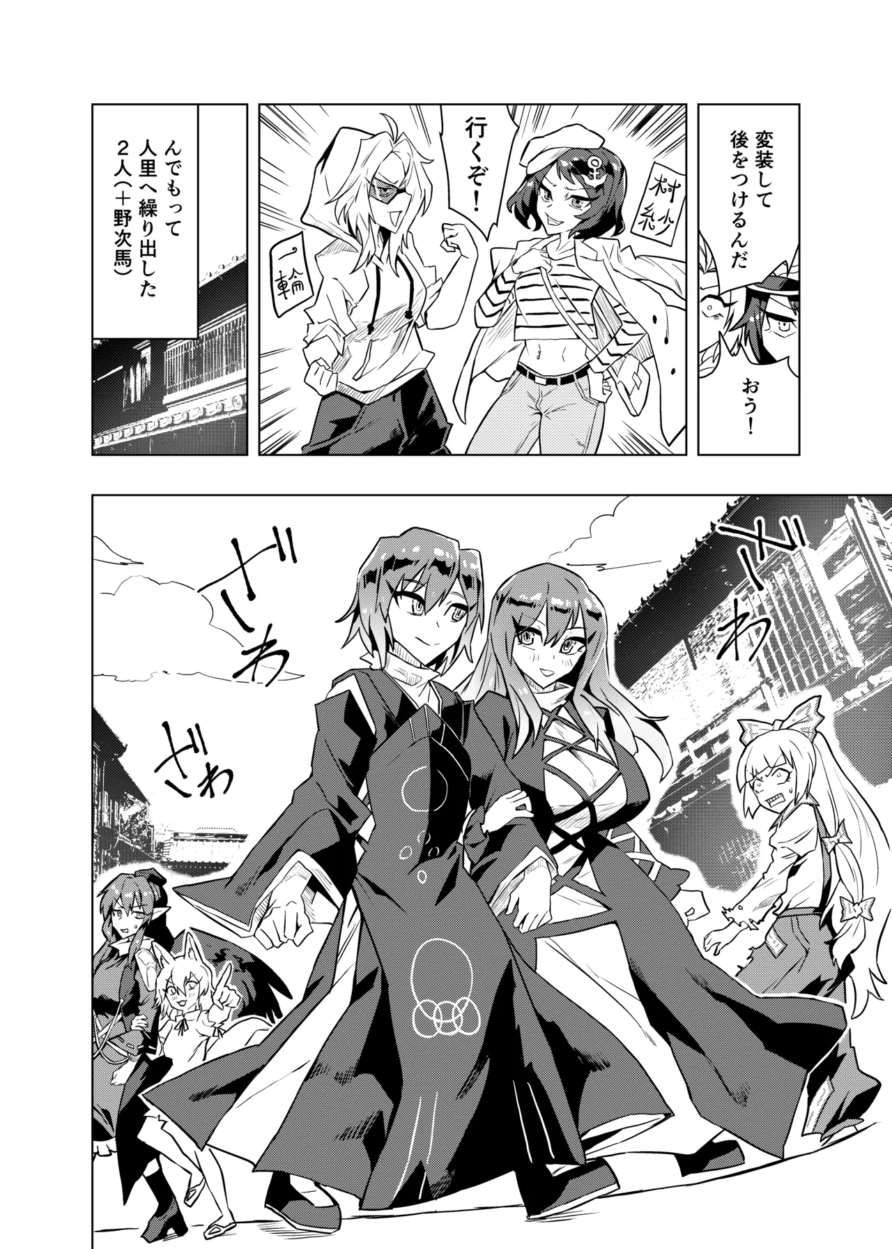 Brocon Hijiri to Cos Taishi - Page 13