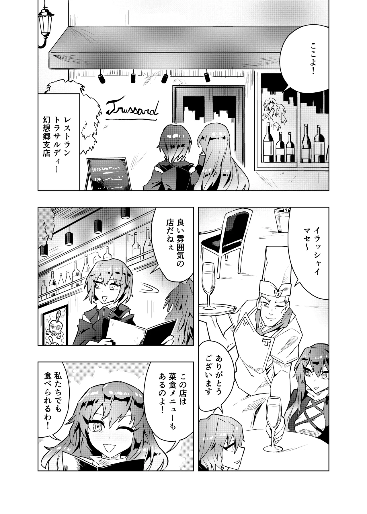 Brocon Hijiri to Cos Taishi - Page 17