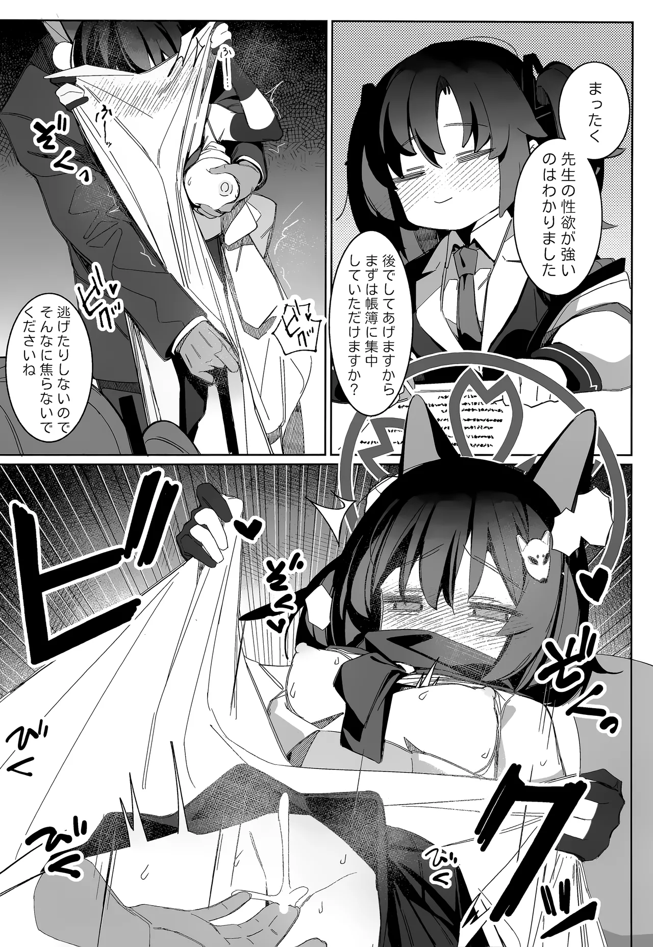 Shokushu! Houji! Ninpouchou!! - Page 13