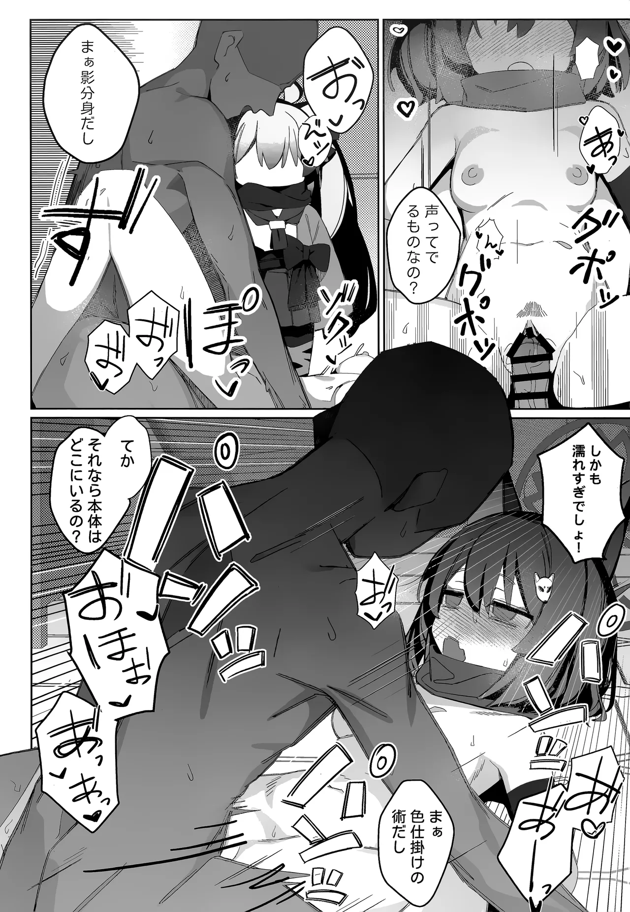 Shokushu! Houji! Ninpouchou!! - Page 16