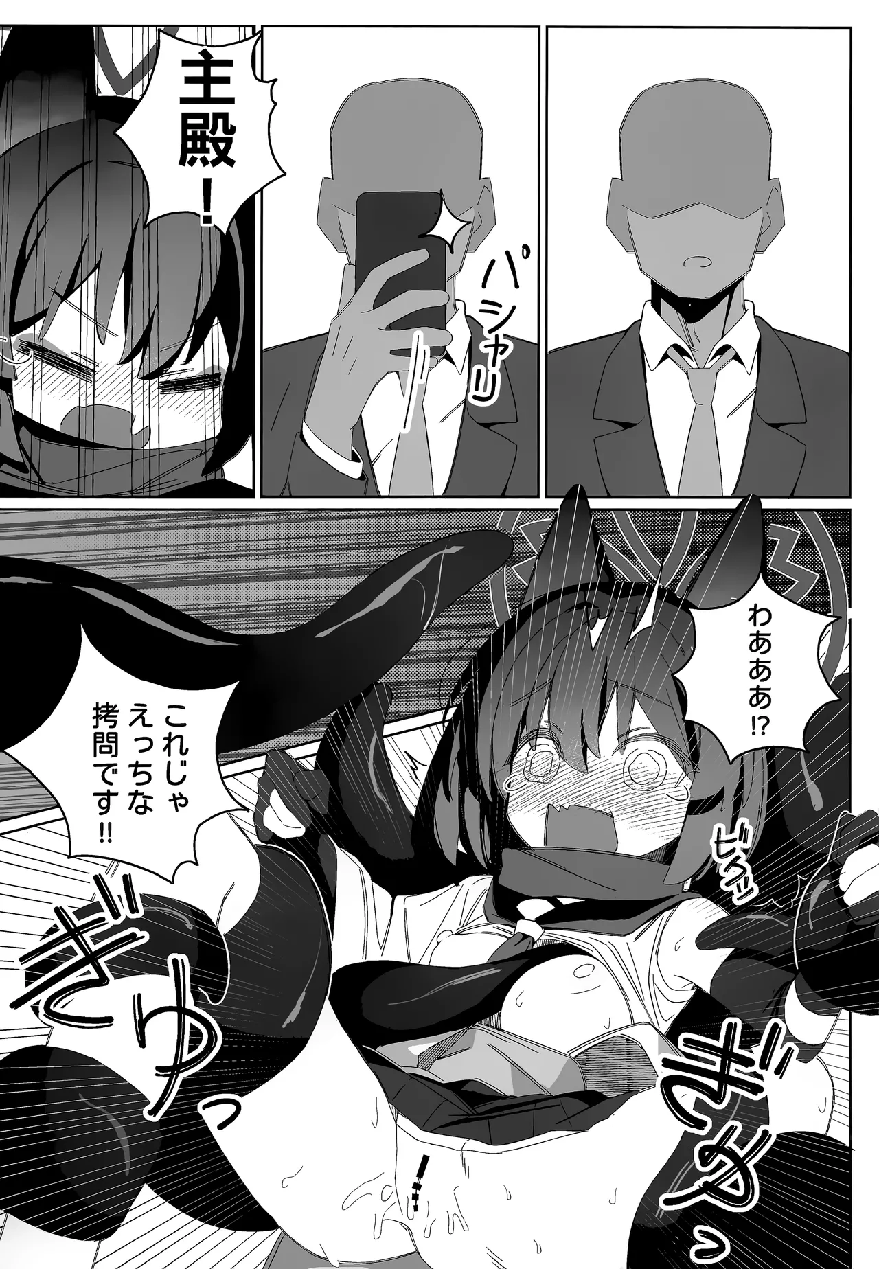 Shokushu! Houji! Ninpouchou!! - Page 19