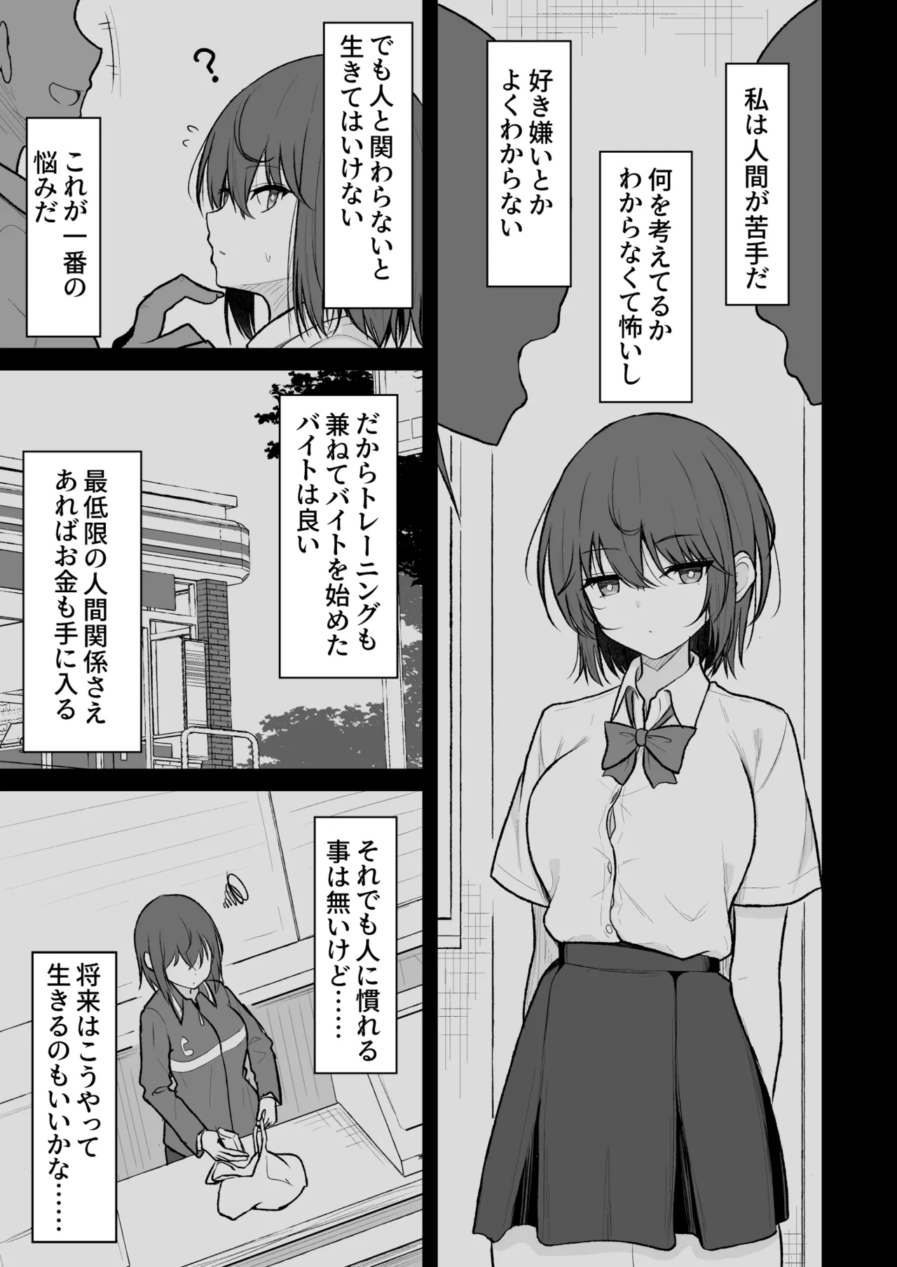 Page 4 of [Nekonokone (Takeyuu)] Ningen Girai no Onnanoko ga Nakadashi o Ukeireru made [Digital]