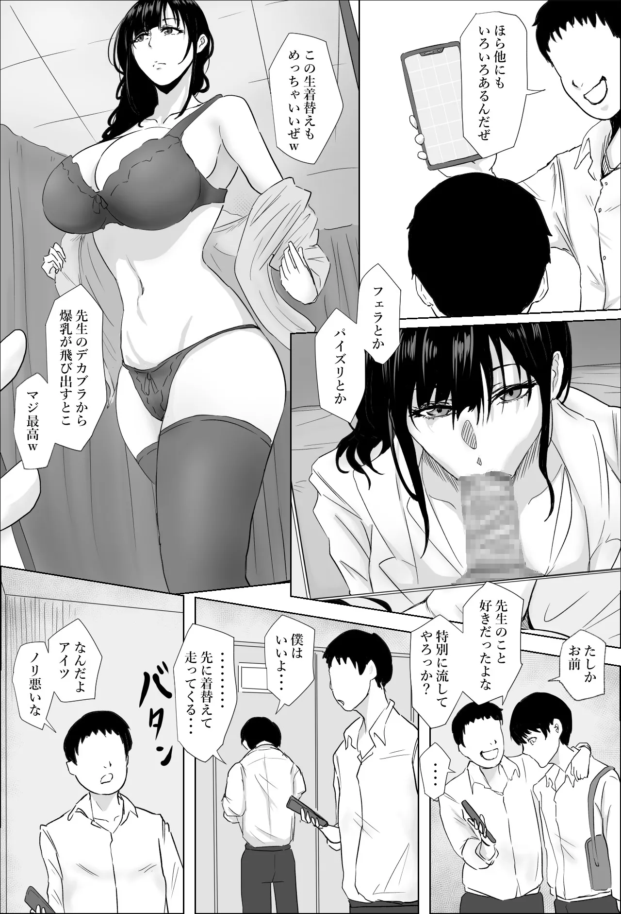 Hokenshitsu no Sakakibara Sensei - Page 14