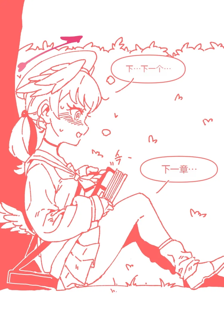 小春一定能做到! - Page 15