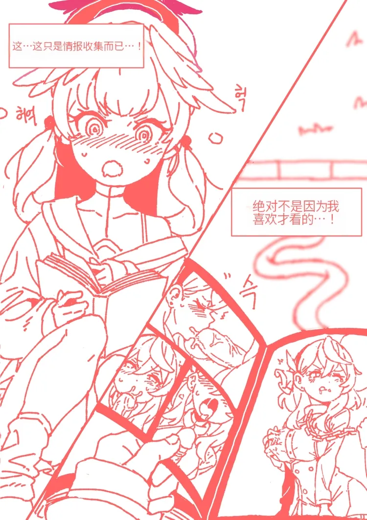 小春一定能做到! - Page 16