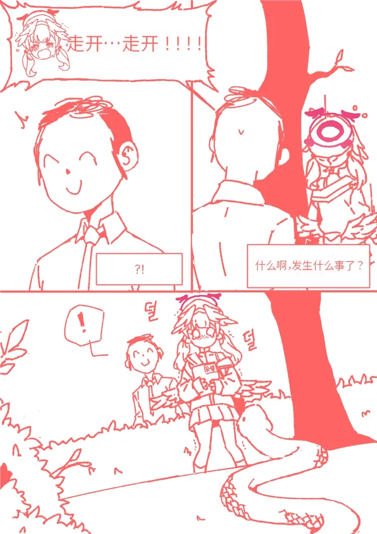 小春一定能做到! - Page 20