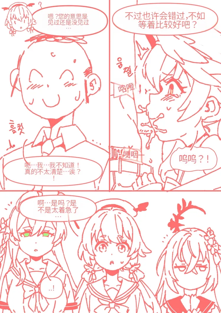 小春一定能做到! - Page 49