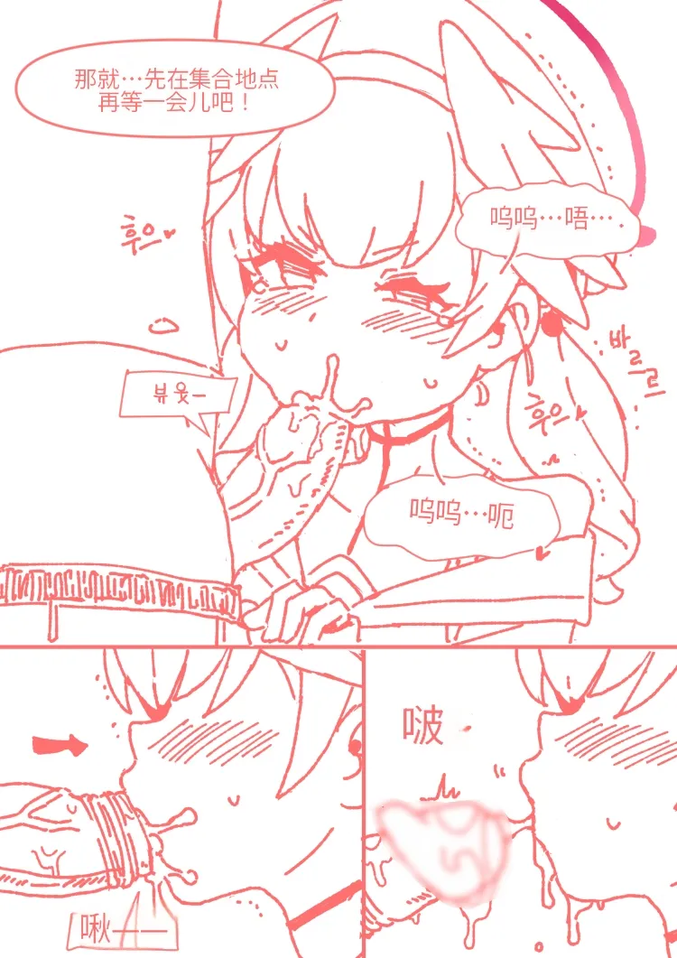 小春一定能做到! - Page 50