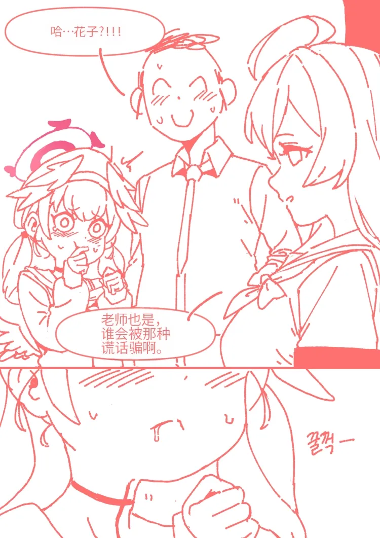 小春一定能做到! - Page 54