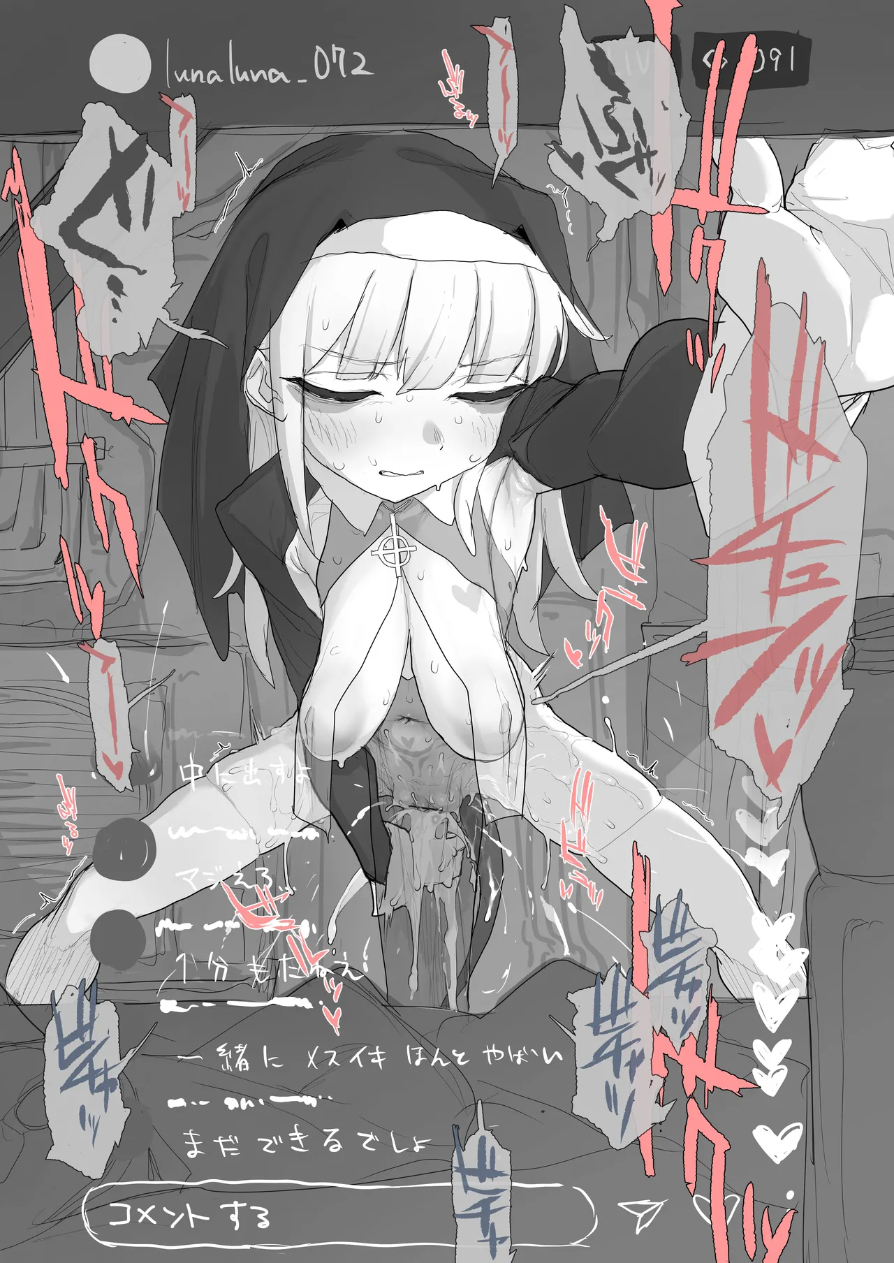 ハロウィン露出ドスケベシスターおほ声イン●タエロ配信 - Page 10