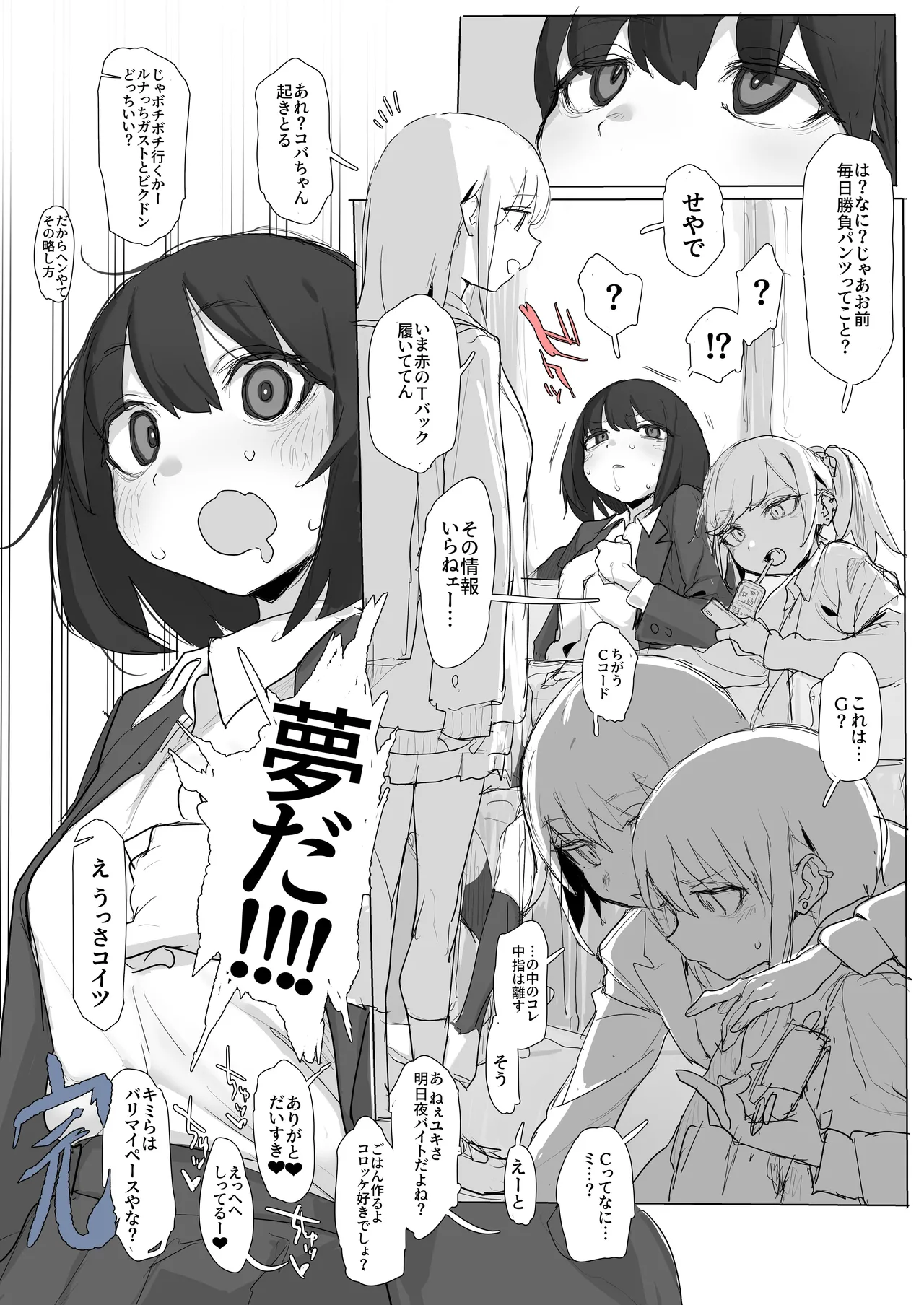 ハロウィン露出ドスケベシスターおほ声イン●タエロ配信 - Page 17