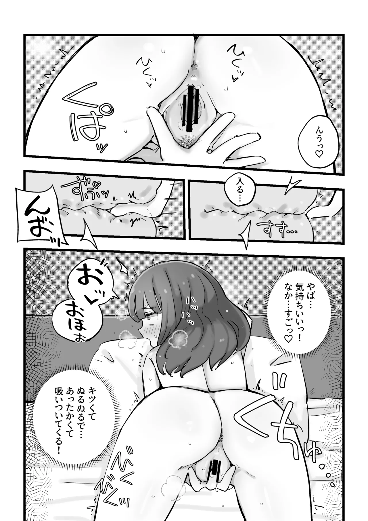 Asa Okitara Onnanoko ni Natteita Ippan Dansei - Page 14