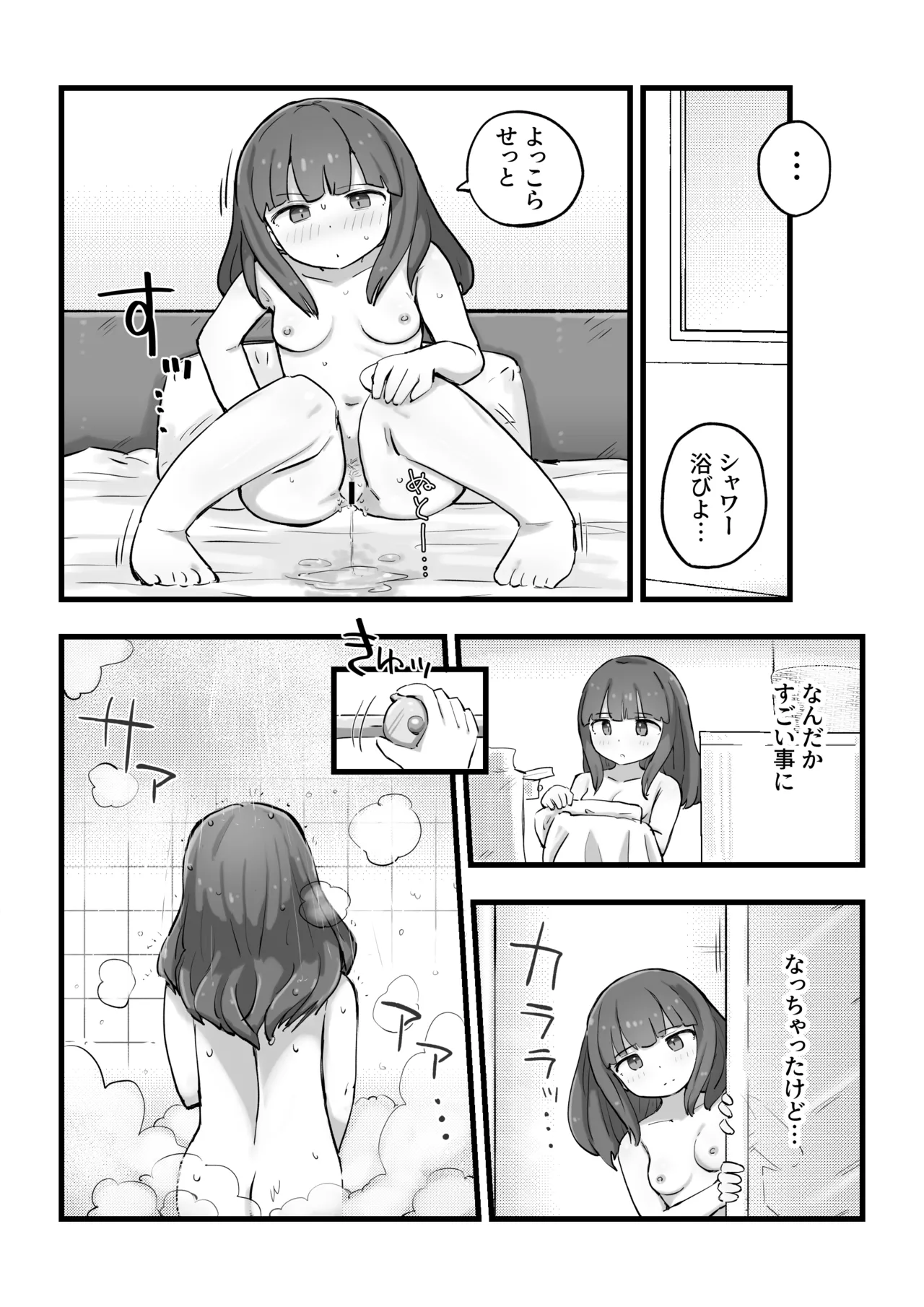 Asa Okitara Onnanoko ni Natteita Ippan Dansei - Page 17