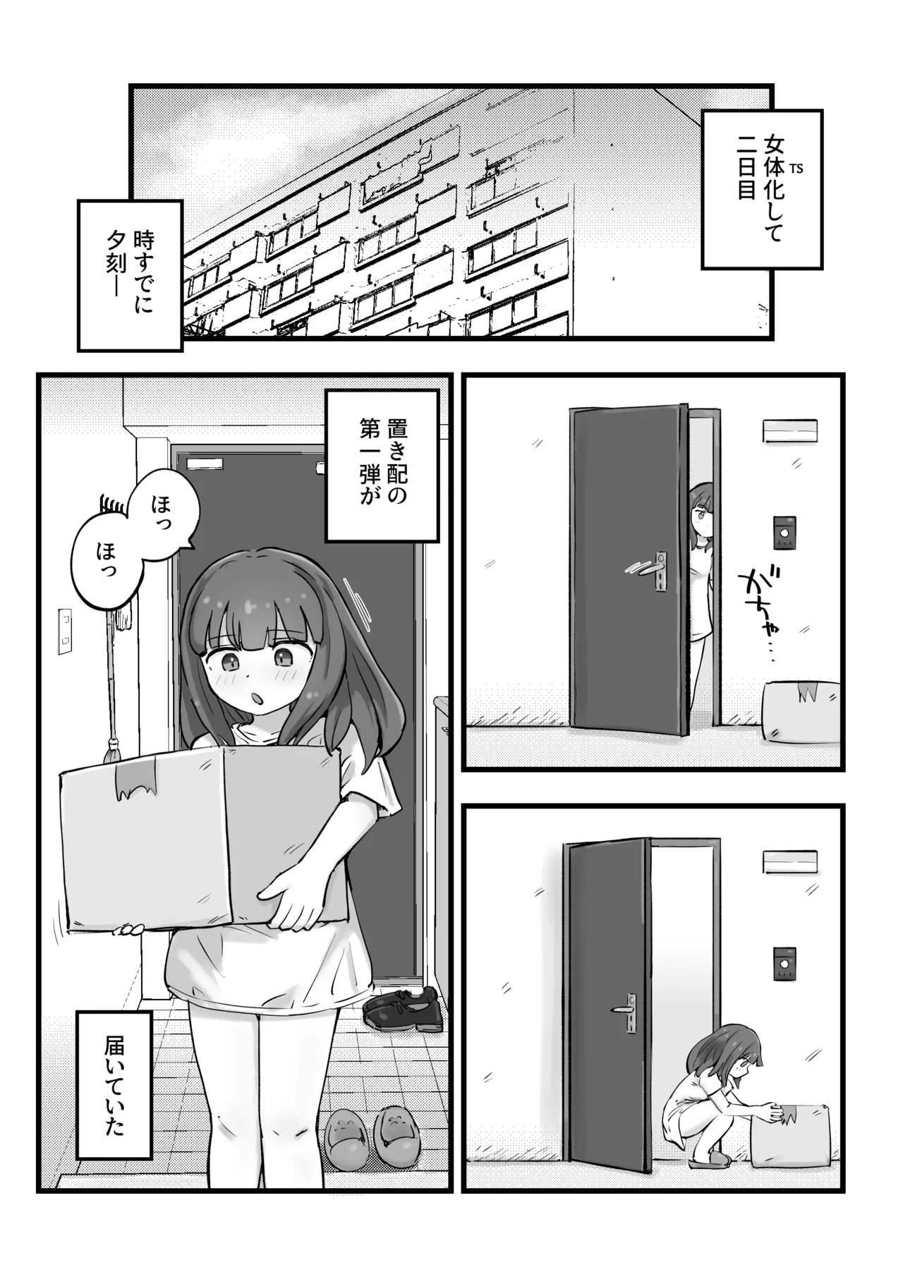 Asa Okitara Onnanoko ni Natteita Ippan Dansei - Page 21