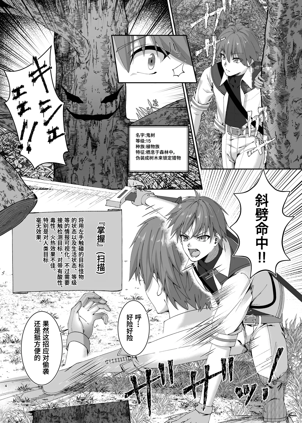 Preview page 4