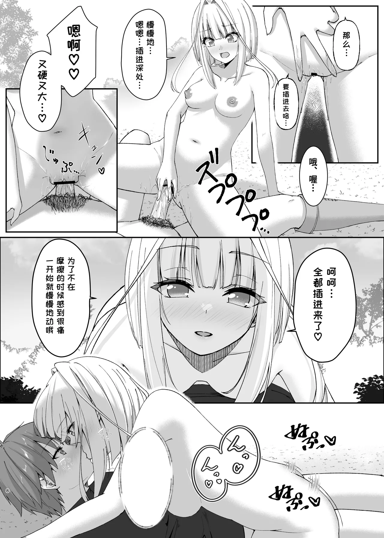 Preview page 8