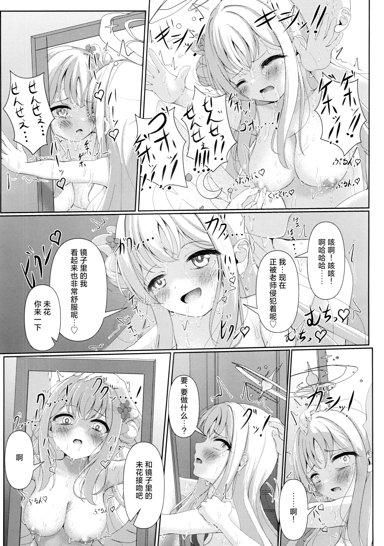 Sleeping with the Dear Constellation. - Page 21