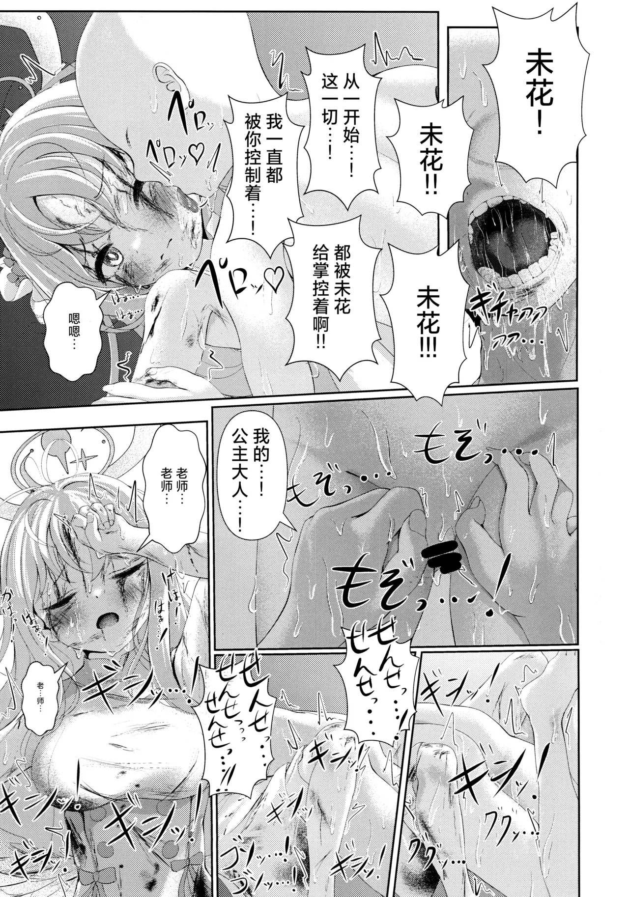 Sleeping with the Dear Constellation. - Page 25