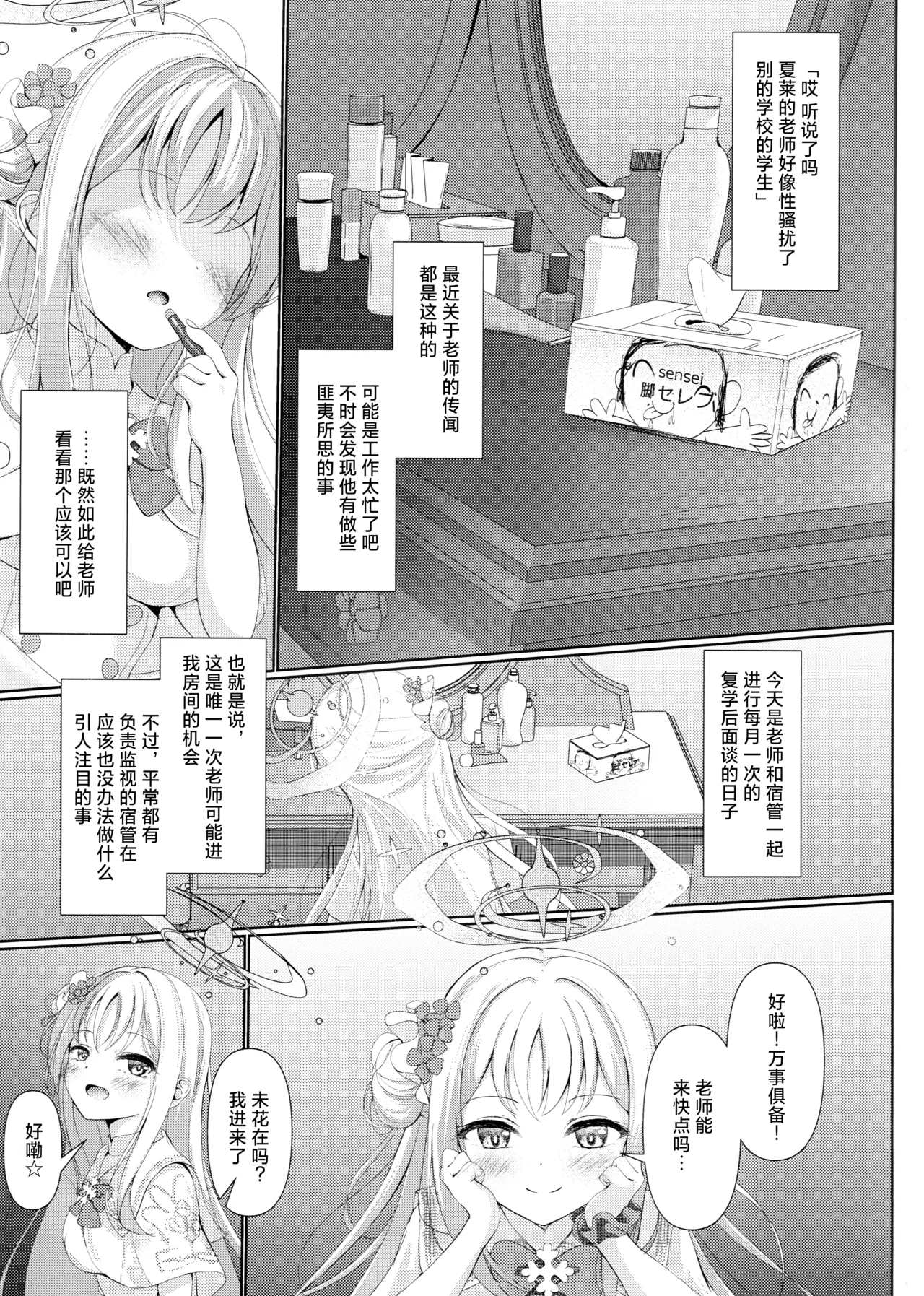 Preview page 3