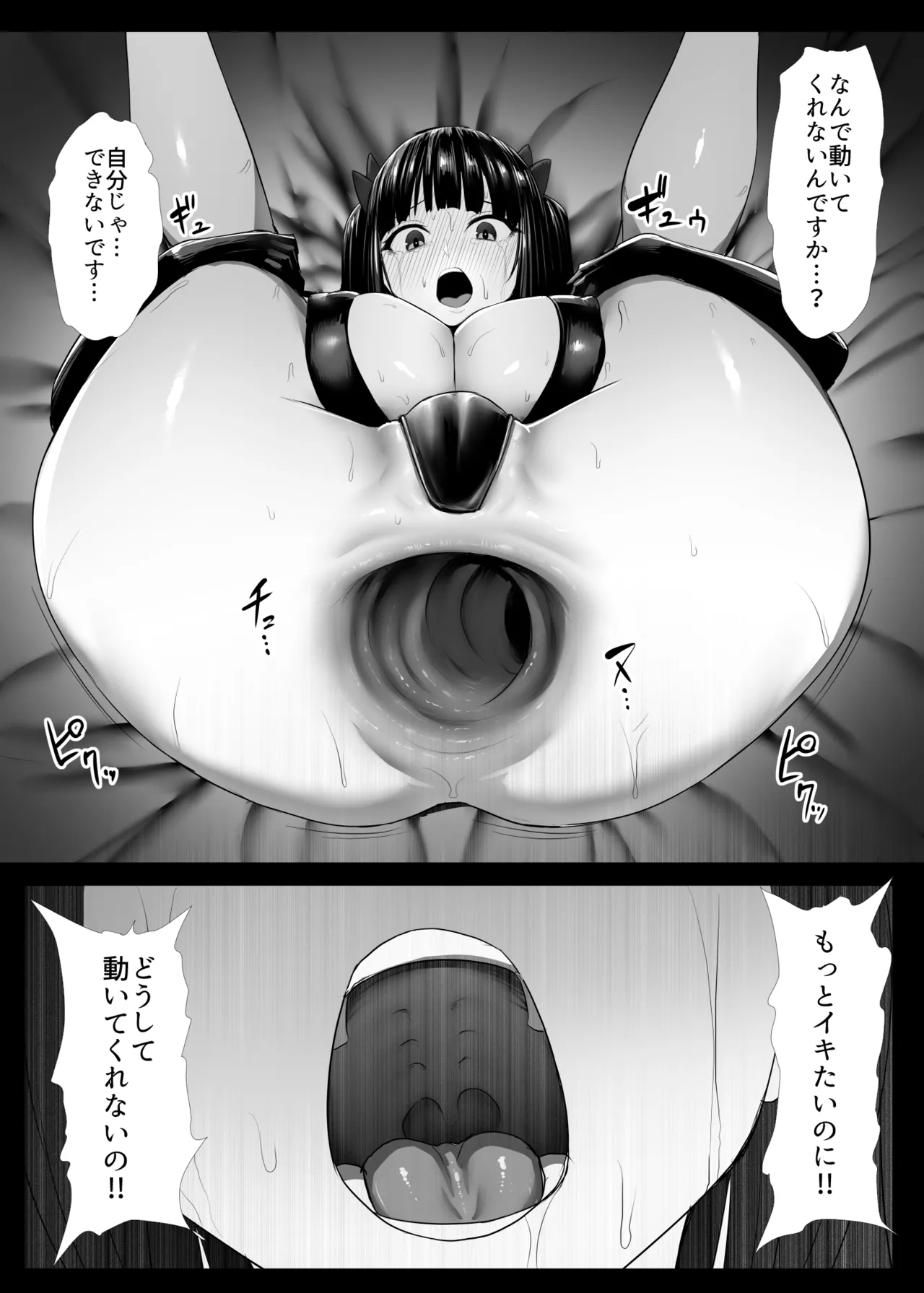 Mahou Shoujo Obasan to Kappa Kaijin - Page 51