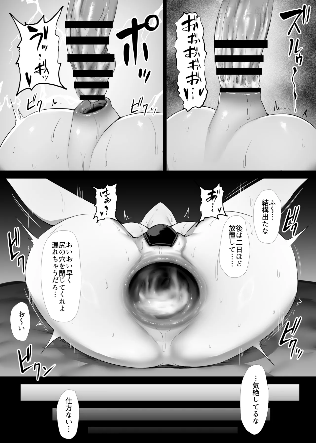 Mahou Shoujo Obasan to Kappa Kaijin - Page 60