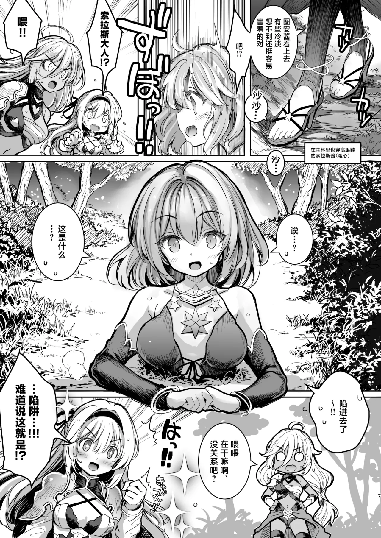 Preview page 7
