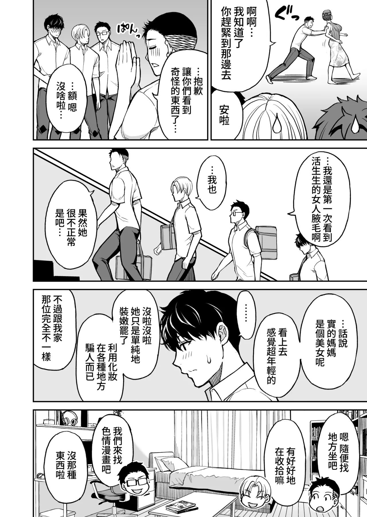 Preview page 5