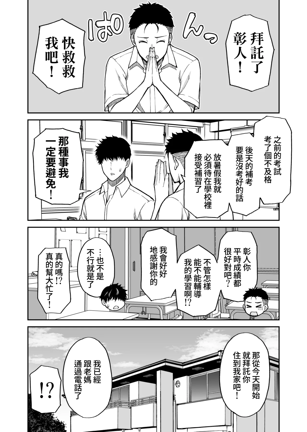 Doujin Shinsaku Genkou: Tomo no Haha - Page 61