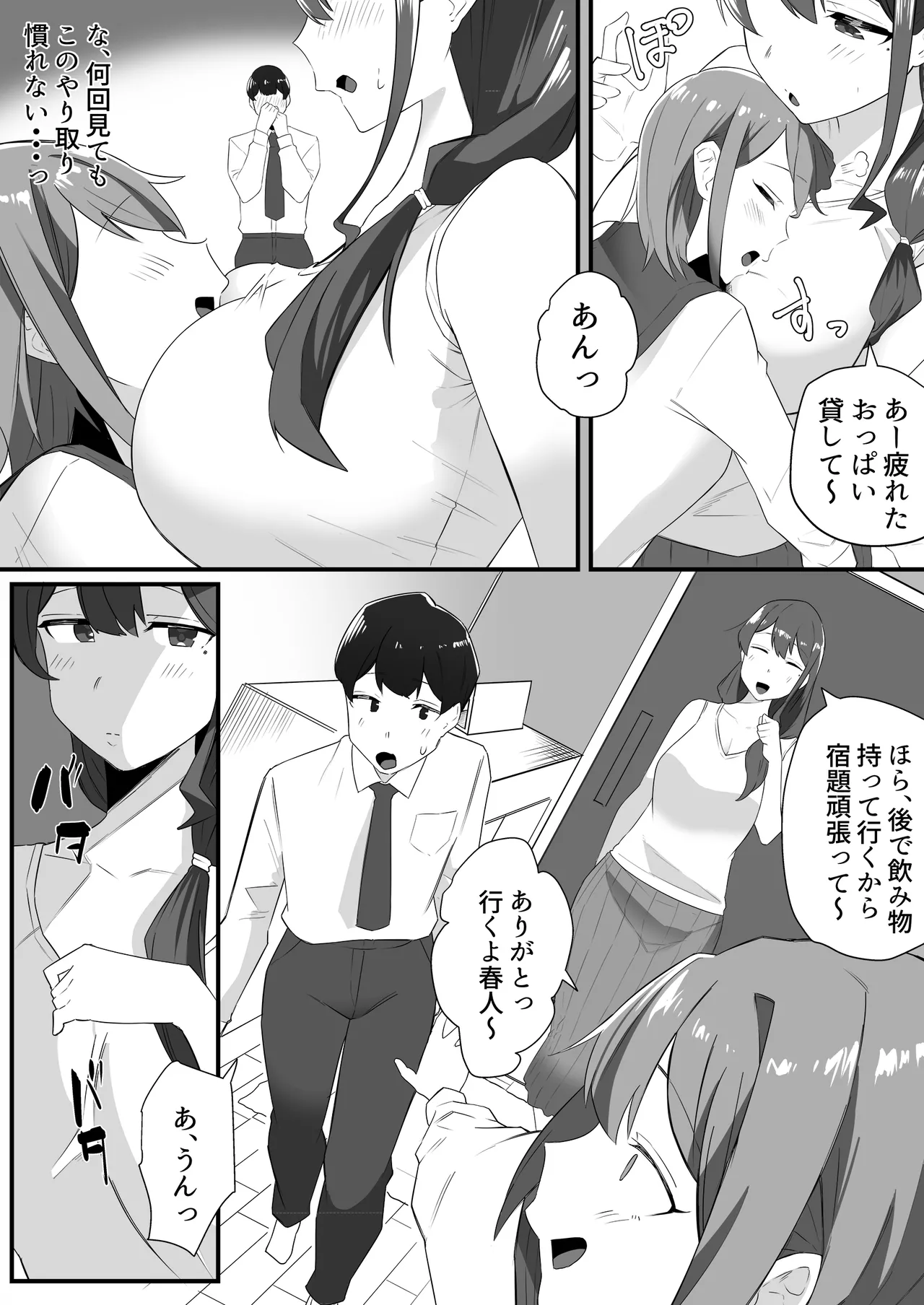 Kanojo no Ane ni Miryousare... - Page 6