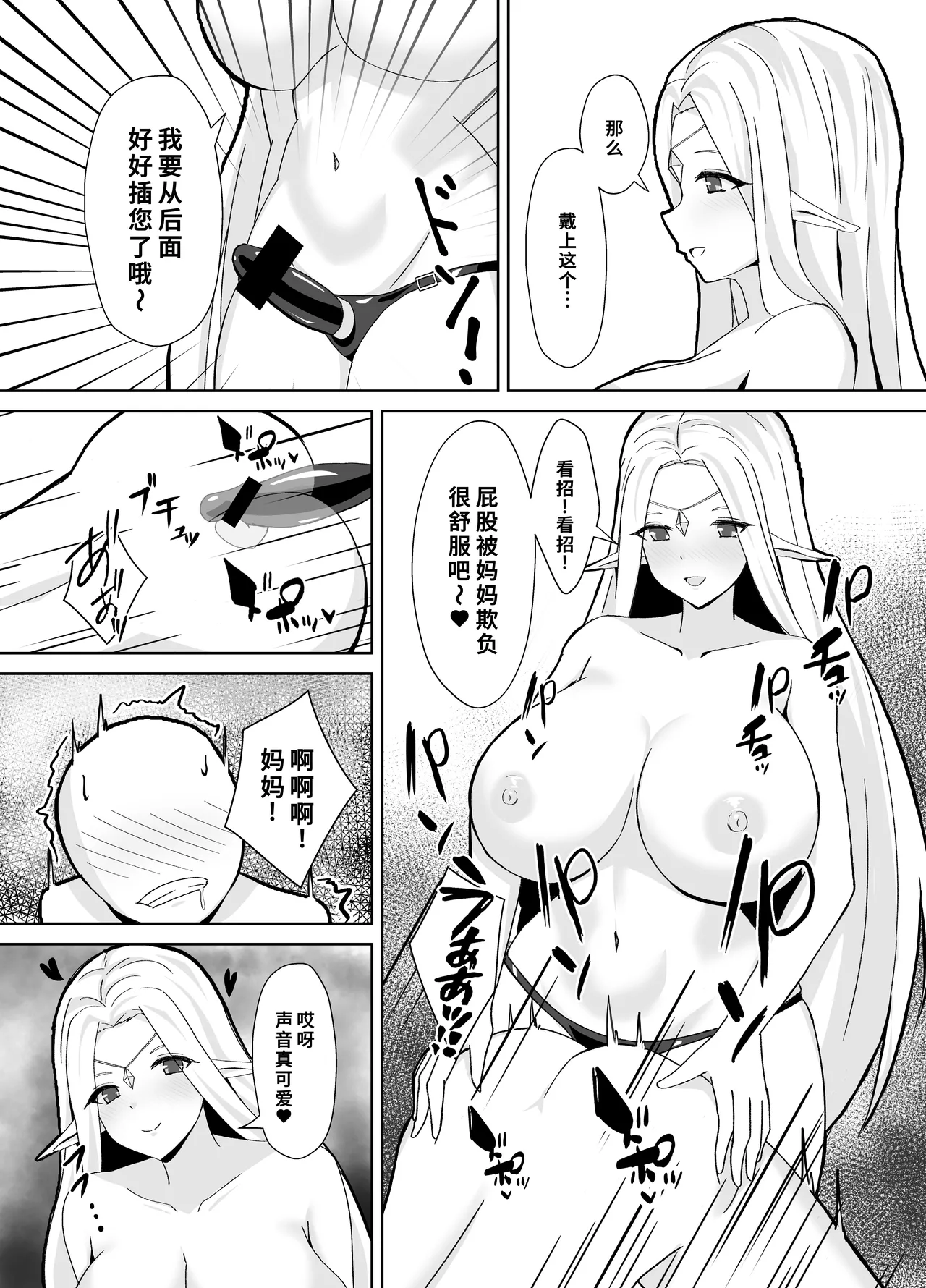 Mama-tachi no Oshioki Pyuppyu - Page 17