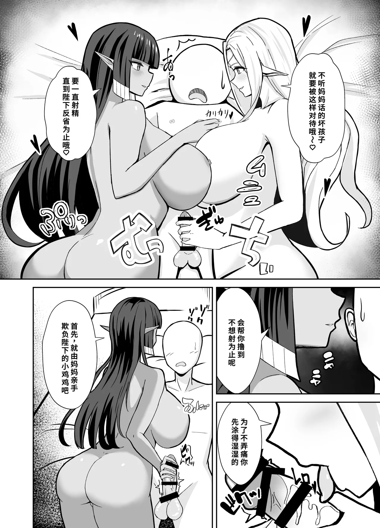 Mama-tachi no Oshioki Pyuppyu - Page 5